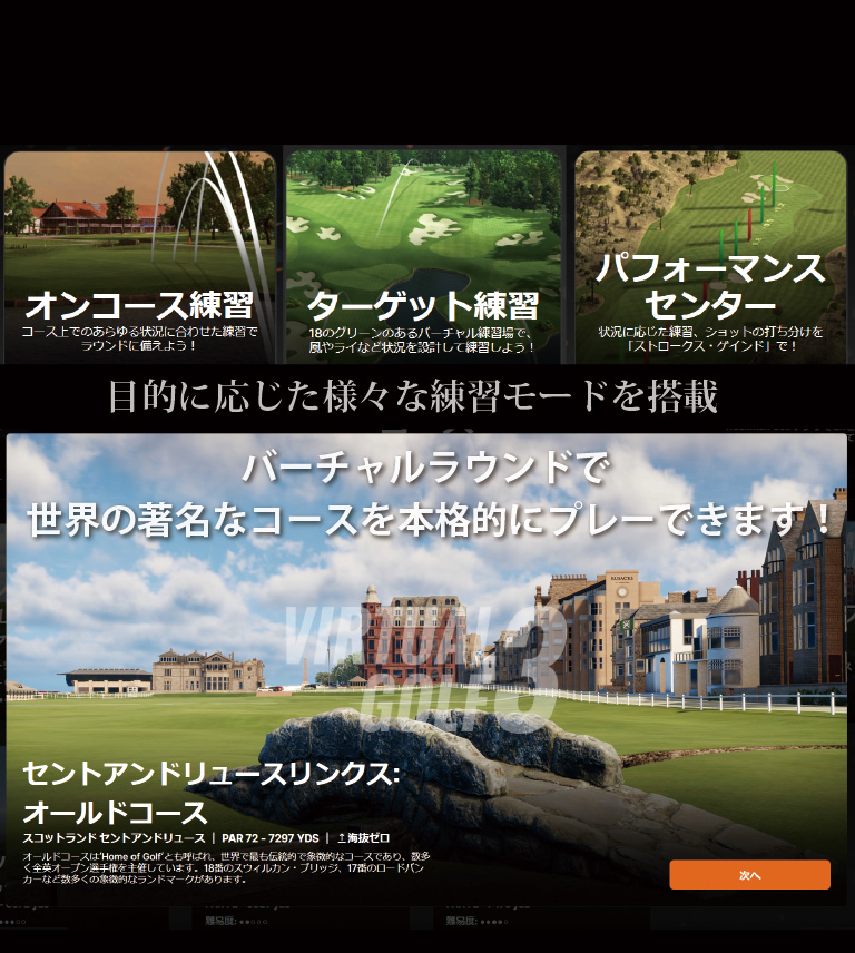 シミュレーションゴルフスタジオ