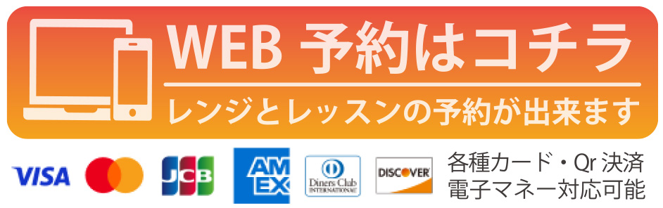 各種カード電子決済対応